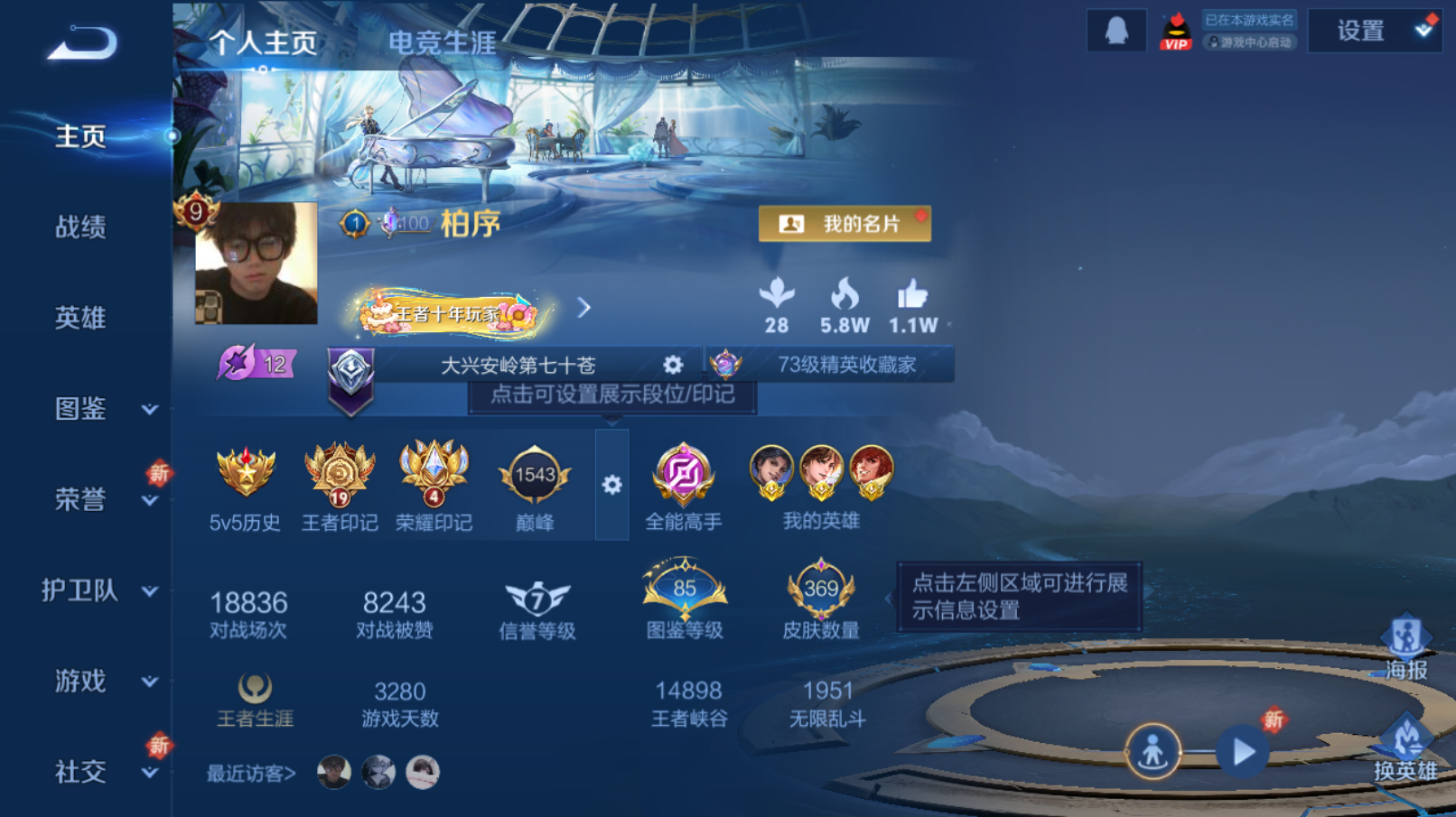 王者荣耀账号安卓QQ【V9 离恨烟 怪盗基德 32传说 金标韩信 金标李白 金标百里玄策 都是历史标】安卓QQ/V9/绝