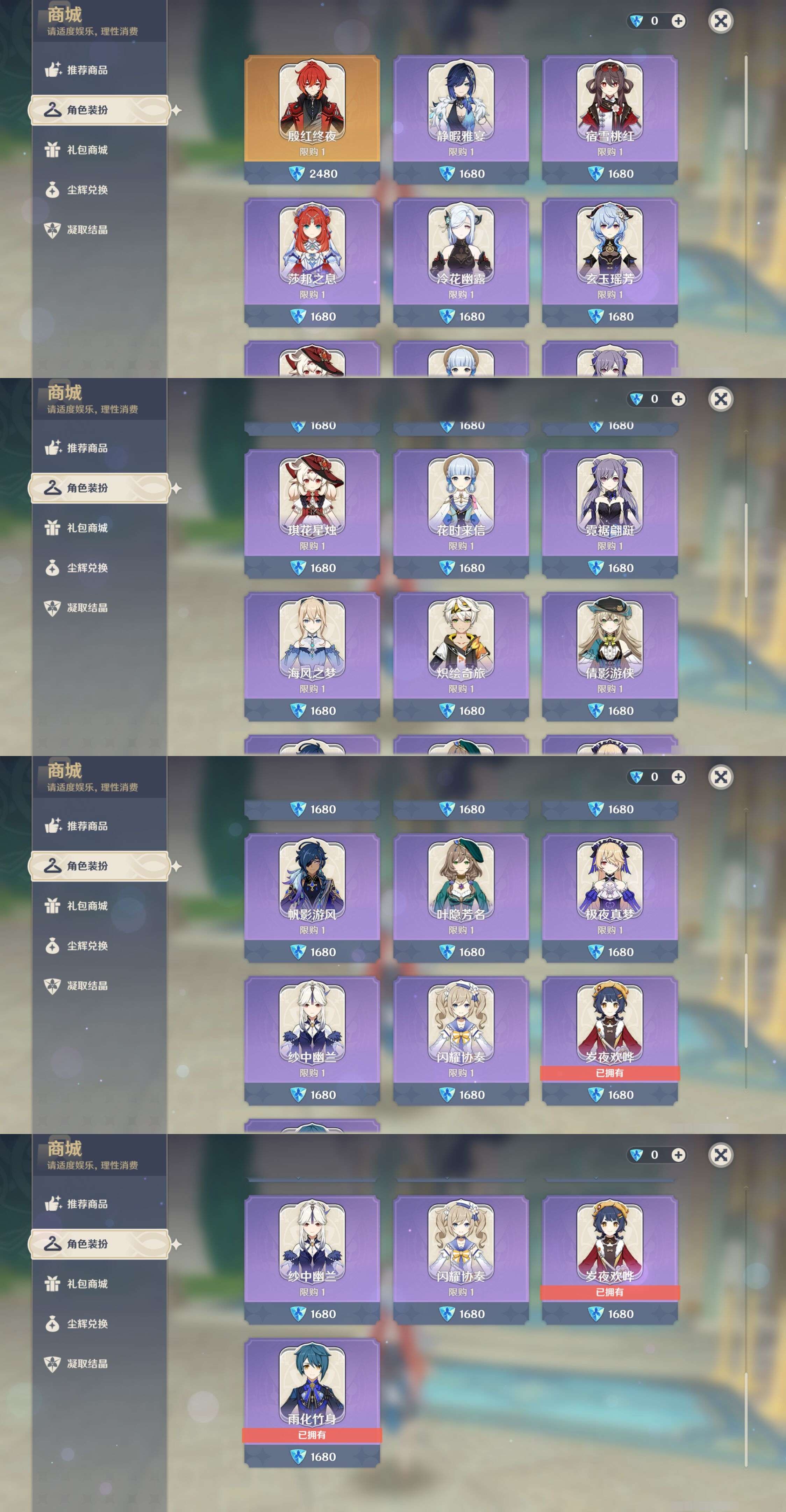 YSMK315182原神账号详情图9 YSMK315182原神账号详情图9