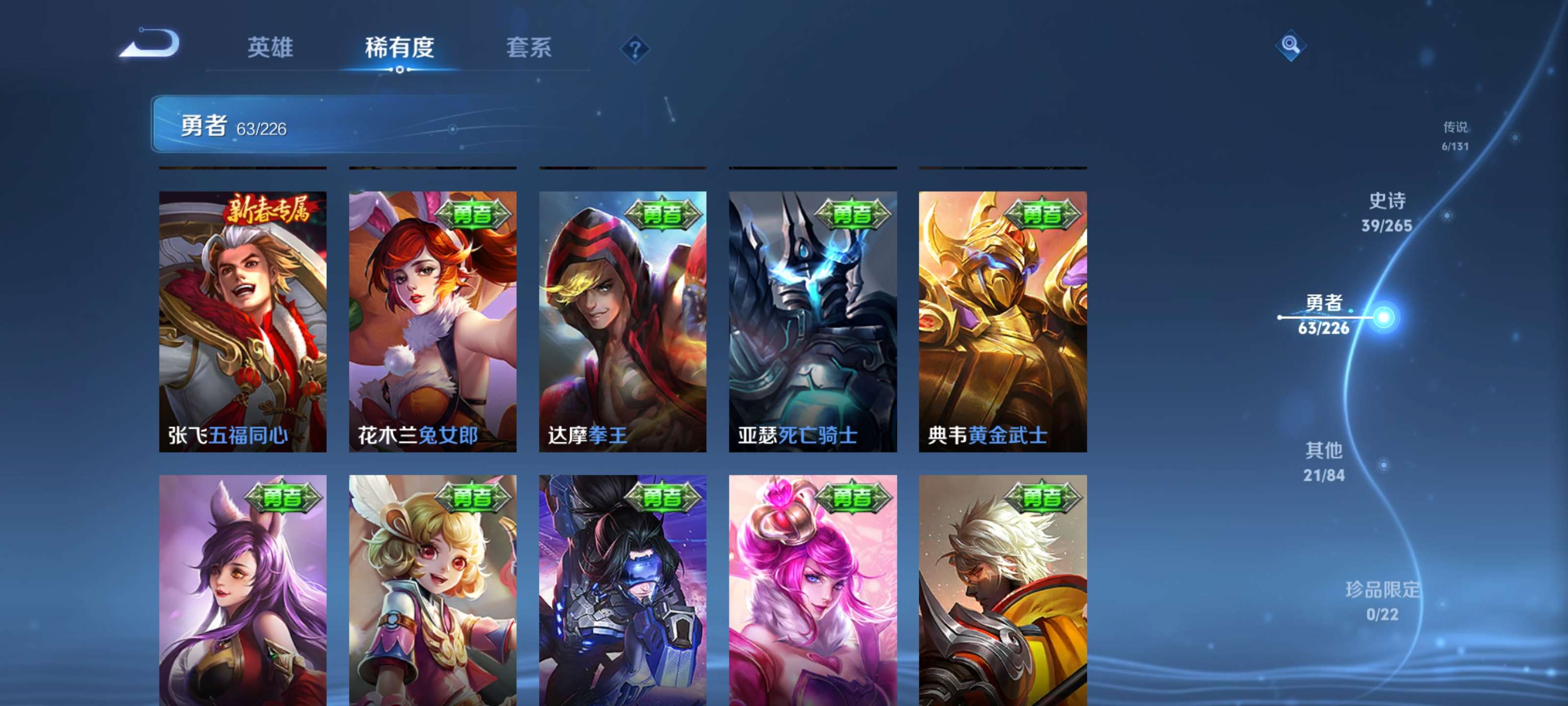 WZZM3385040王者荣耀账号详情图16