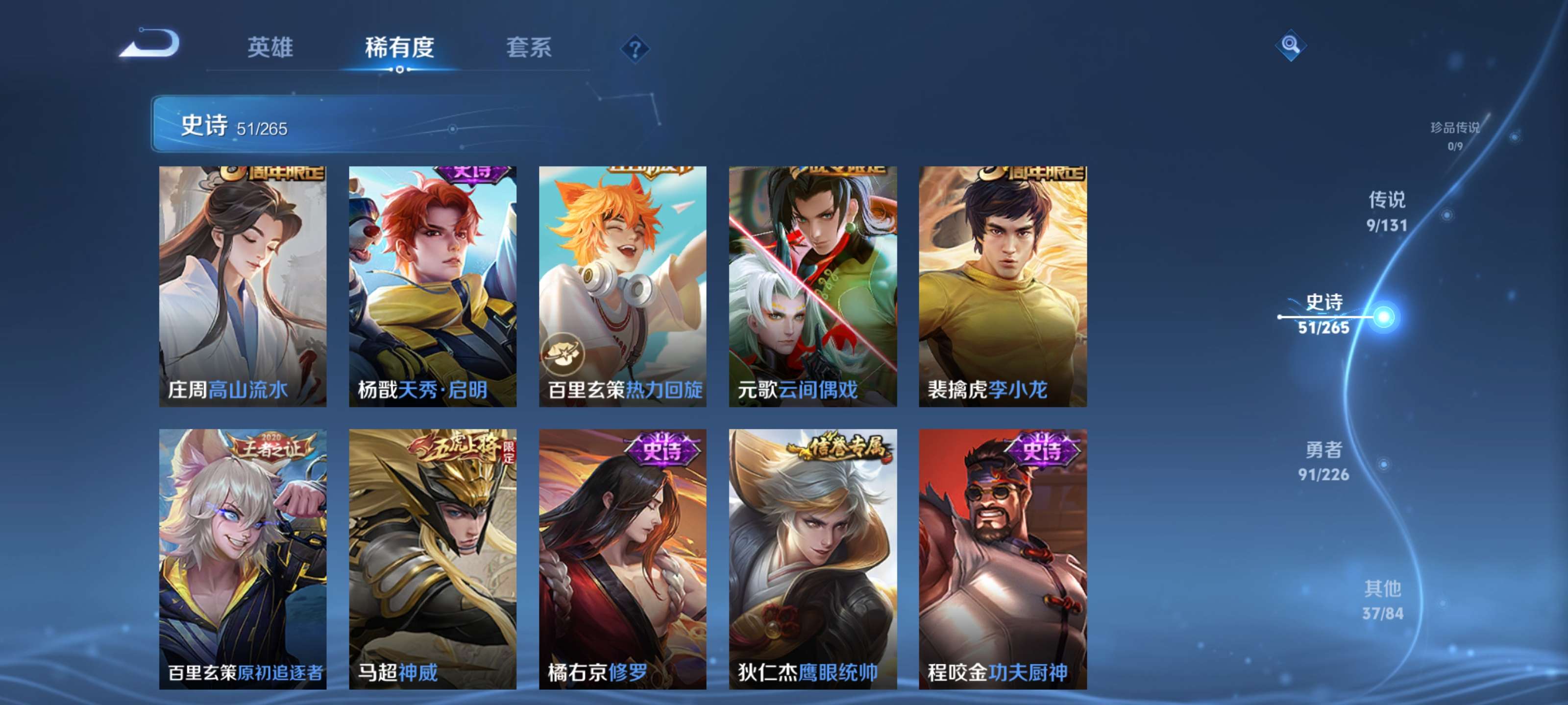 WZZM3385352王者荣耀账号详情图10