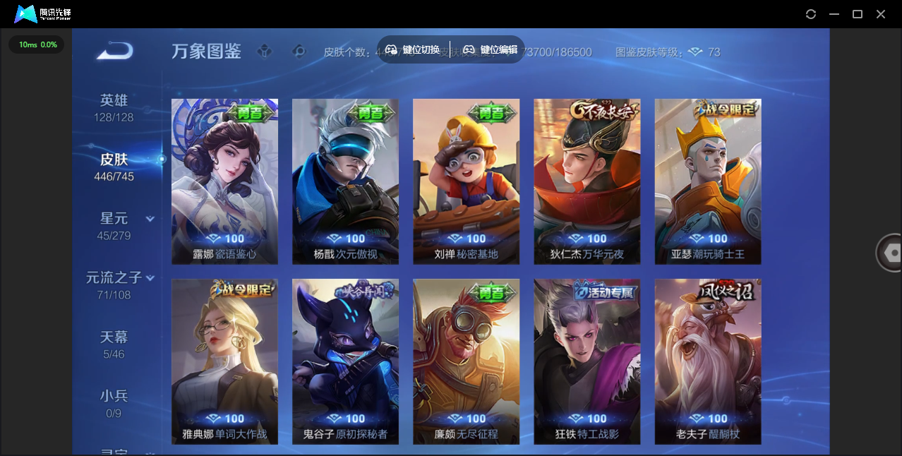 WZCMW3382470王者荣耀账号详情图31