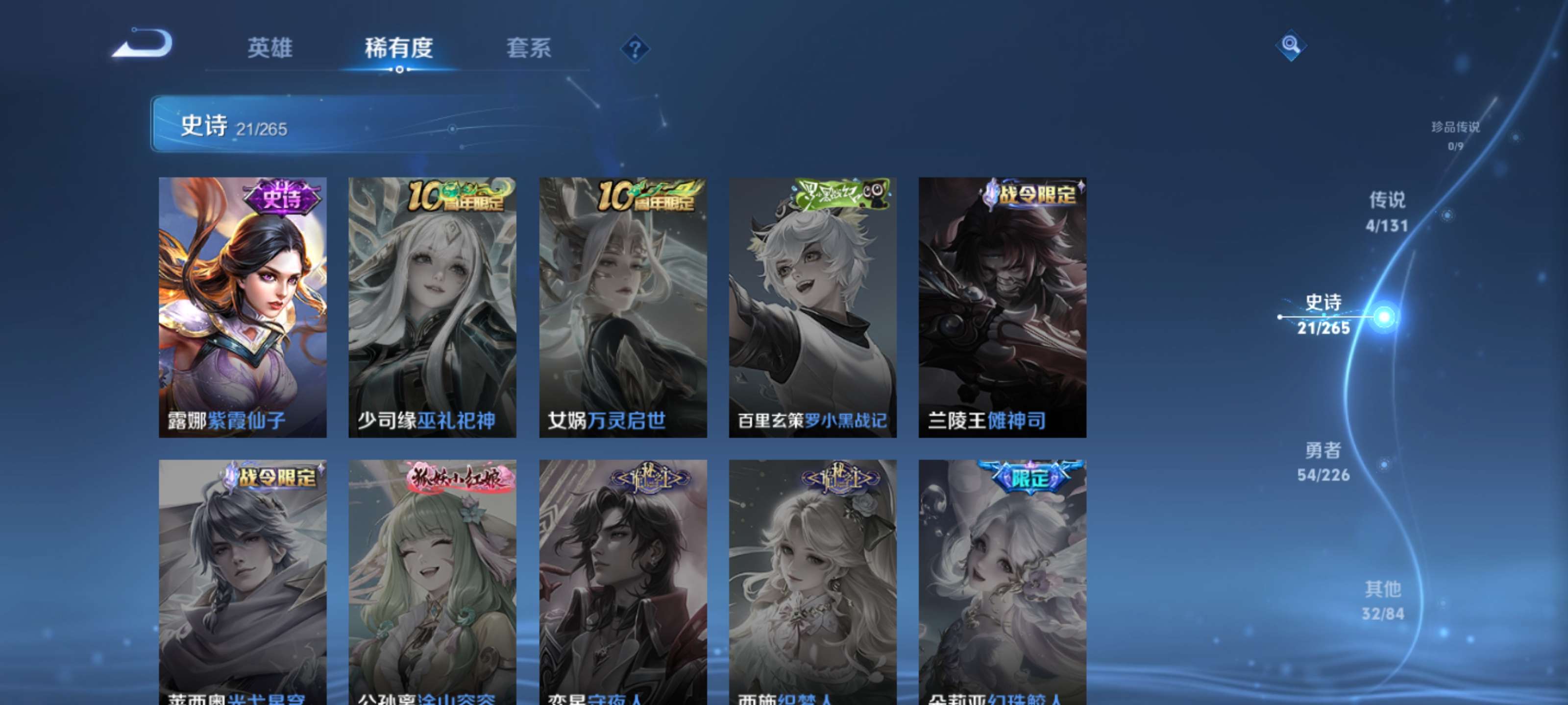 WZZM3385079王者荣耀账号详情图6