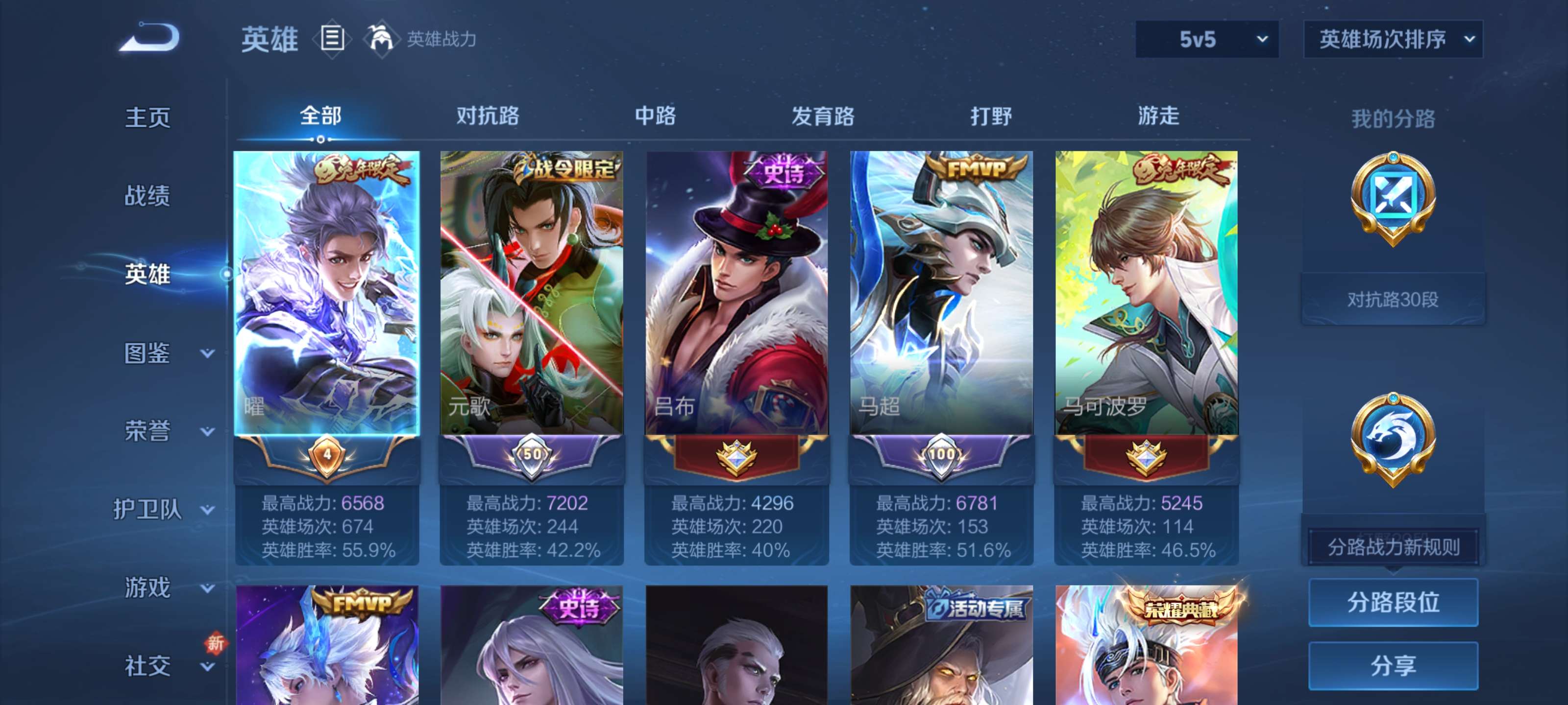 WZZM3385352王者荣耀账号详情图3