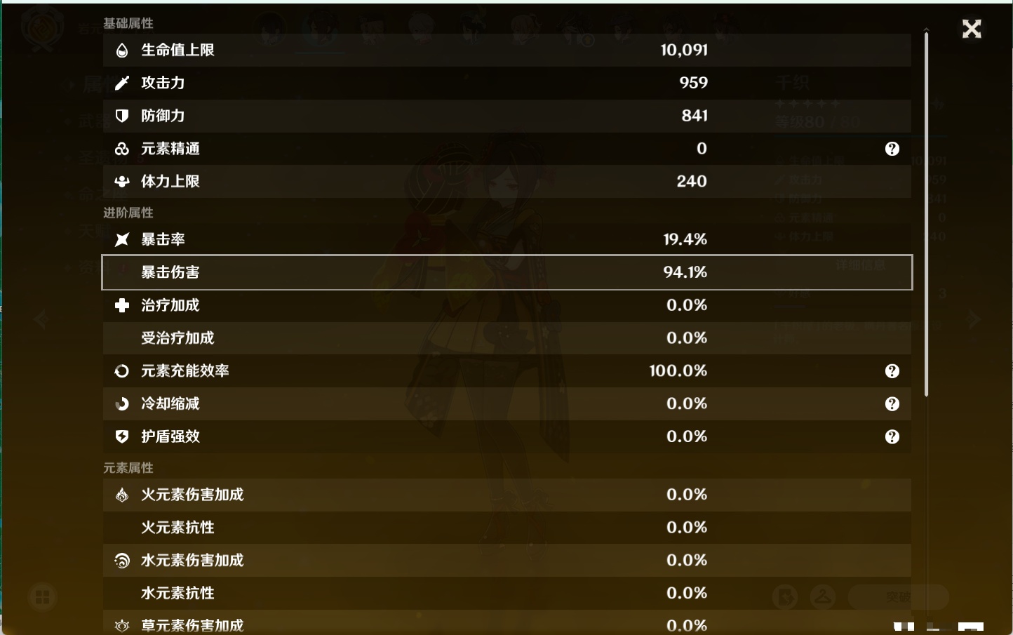 YSMK315604原神账号详情图17