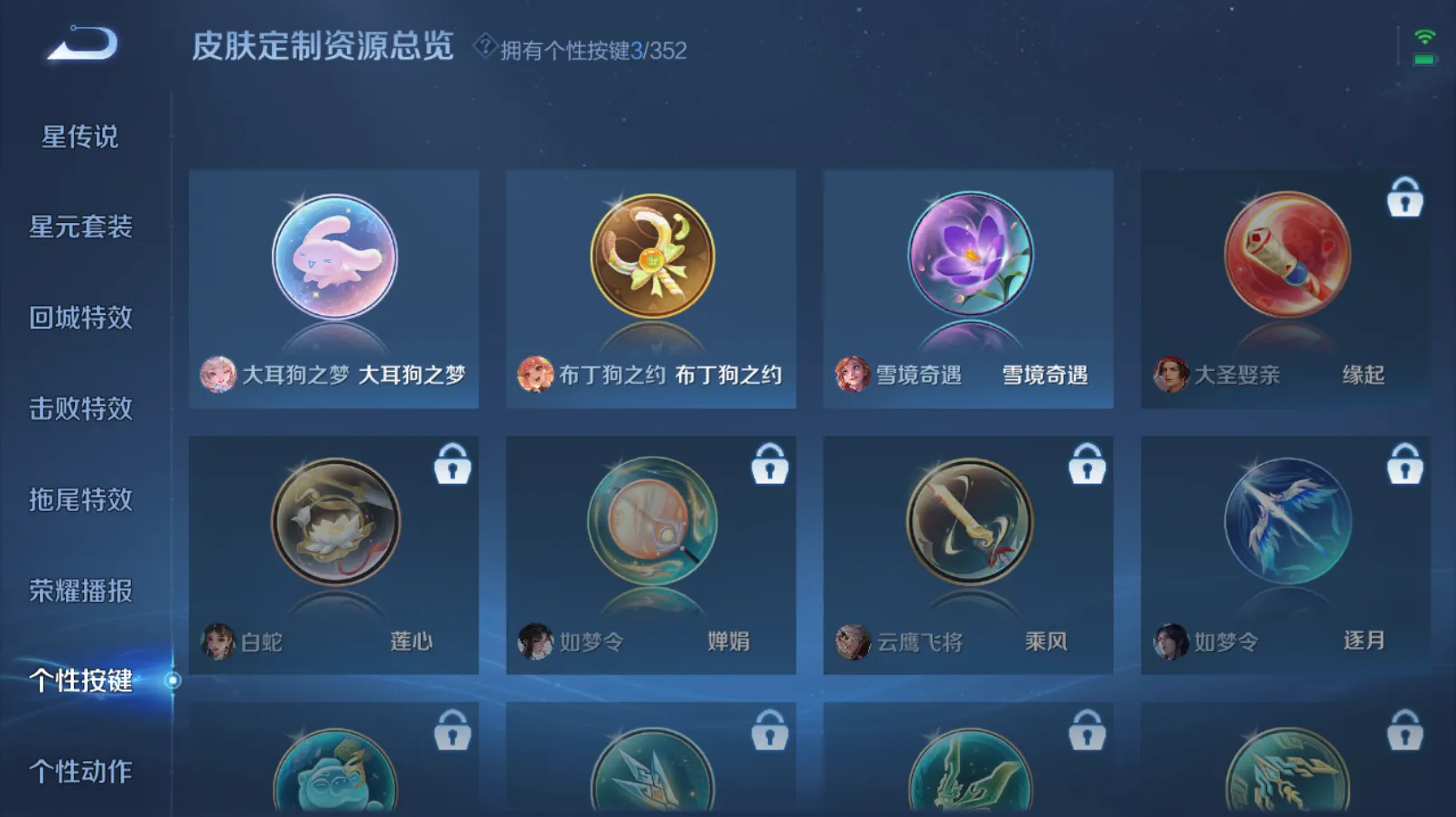 WZZM3385048王者荣耀账号详情图10