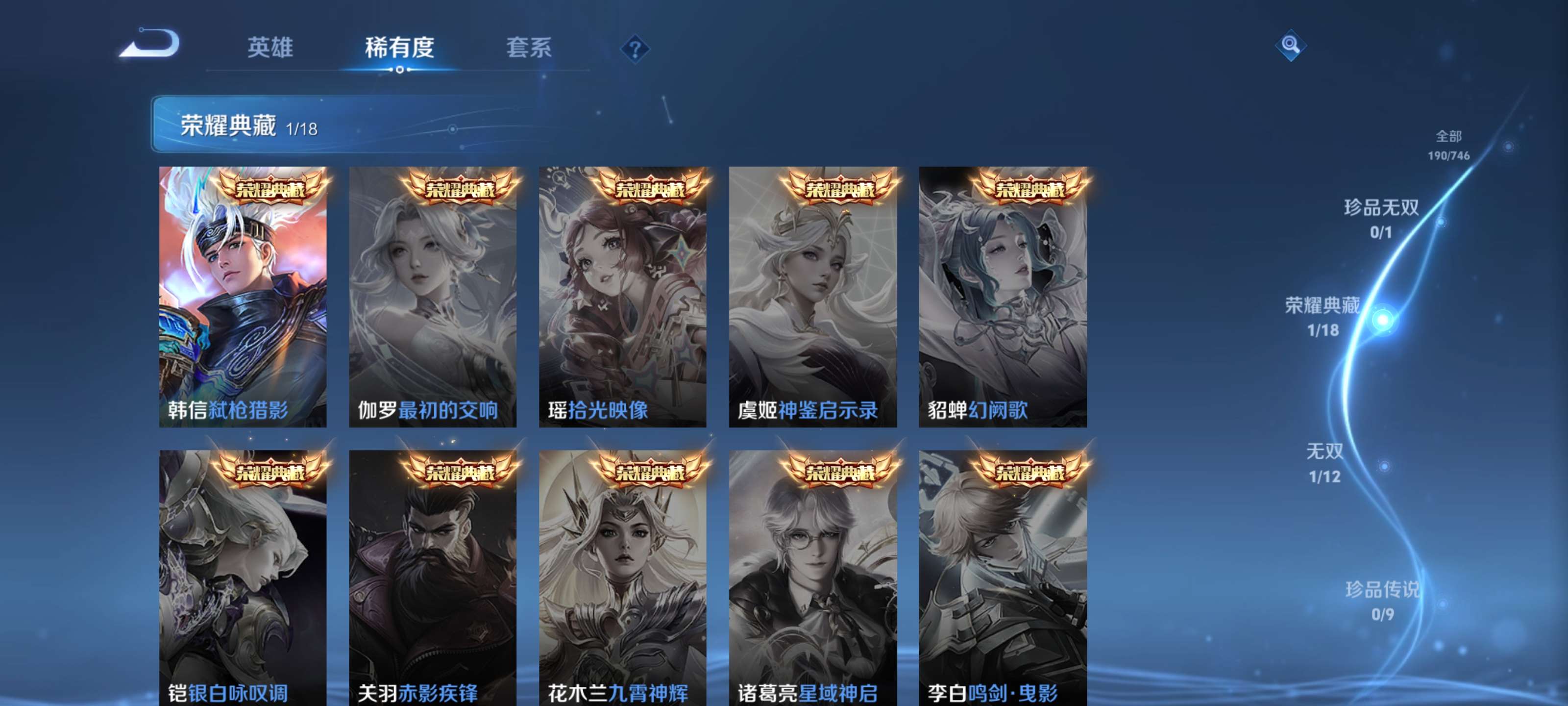 WZZM3385352王者荣耀账号详情图5