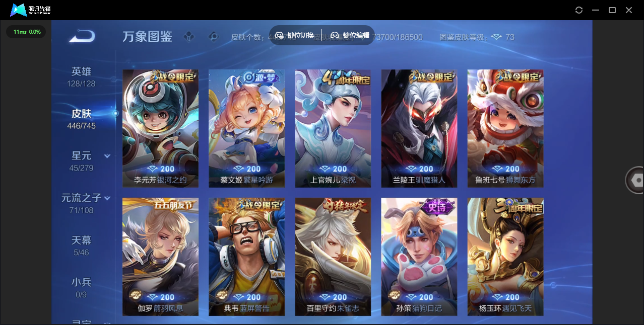 WZCMW3382470王者荣耀账号详情图16