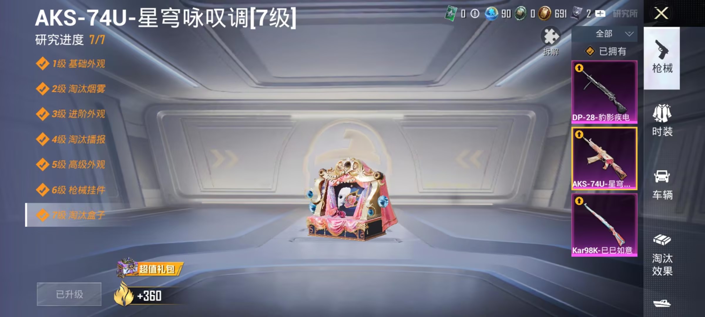 HPZM3396735和平精英账号详情图3 HPZM3396735和平精英账号详情图3