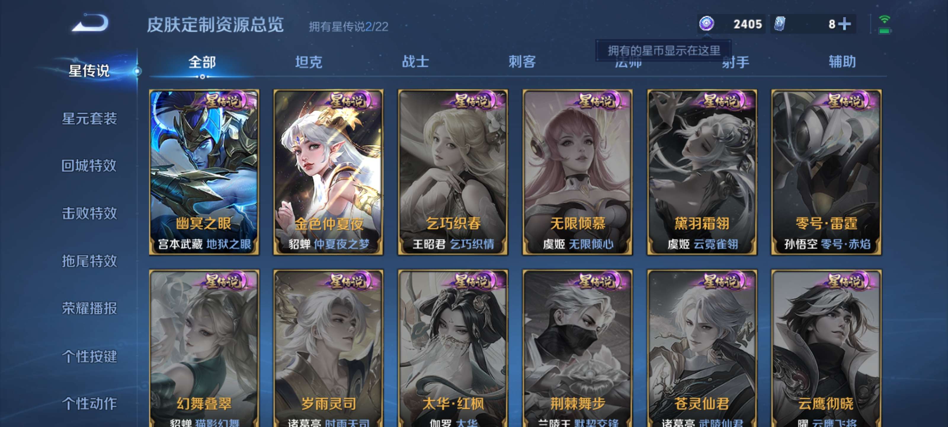 WZZM434837王者荣耀账号详情图15