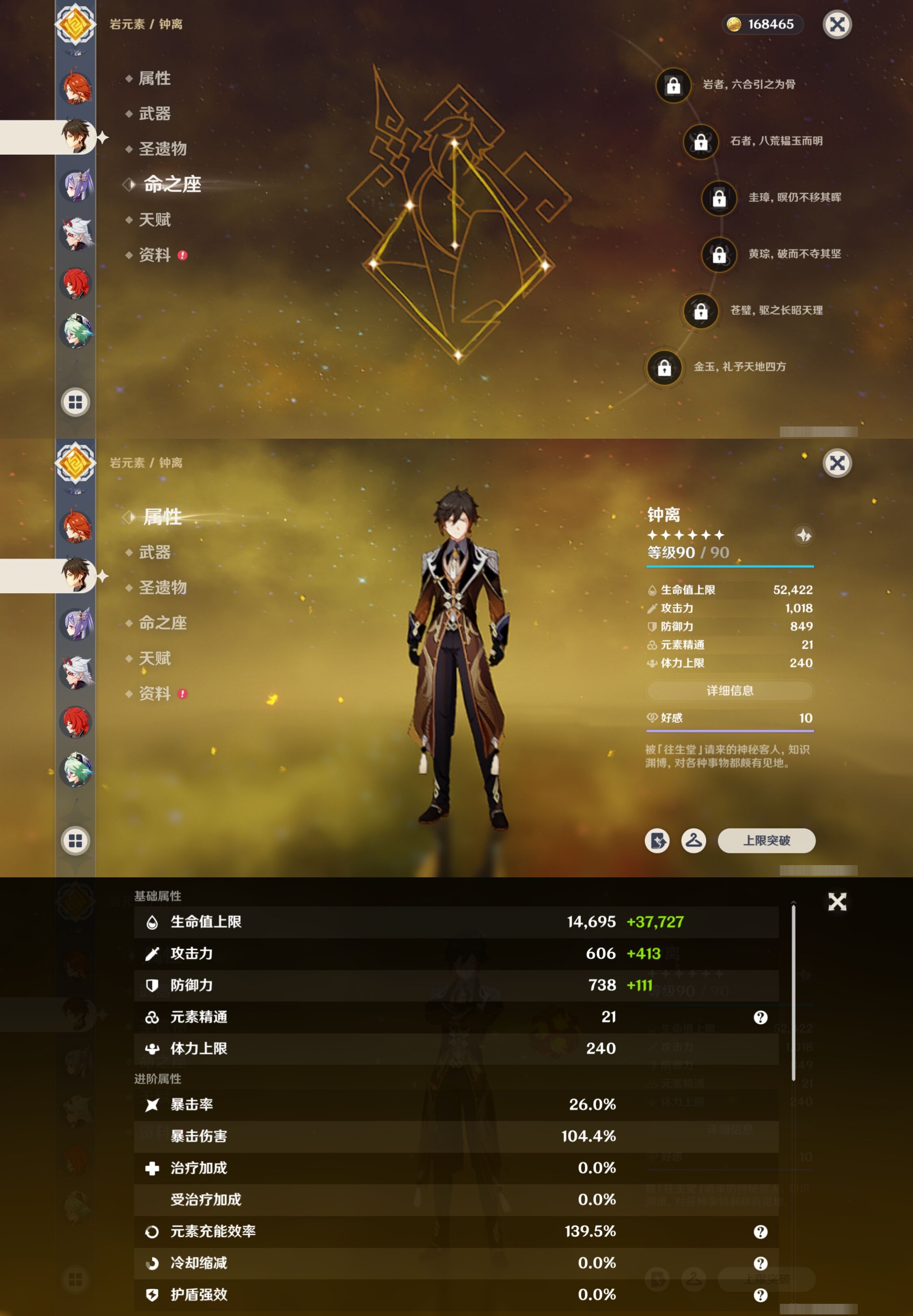 YSMK315189原神账号详情图14 YSMK315189原神账号详情图14