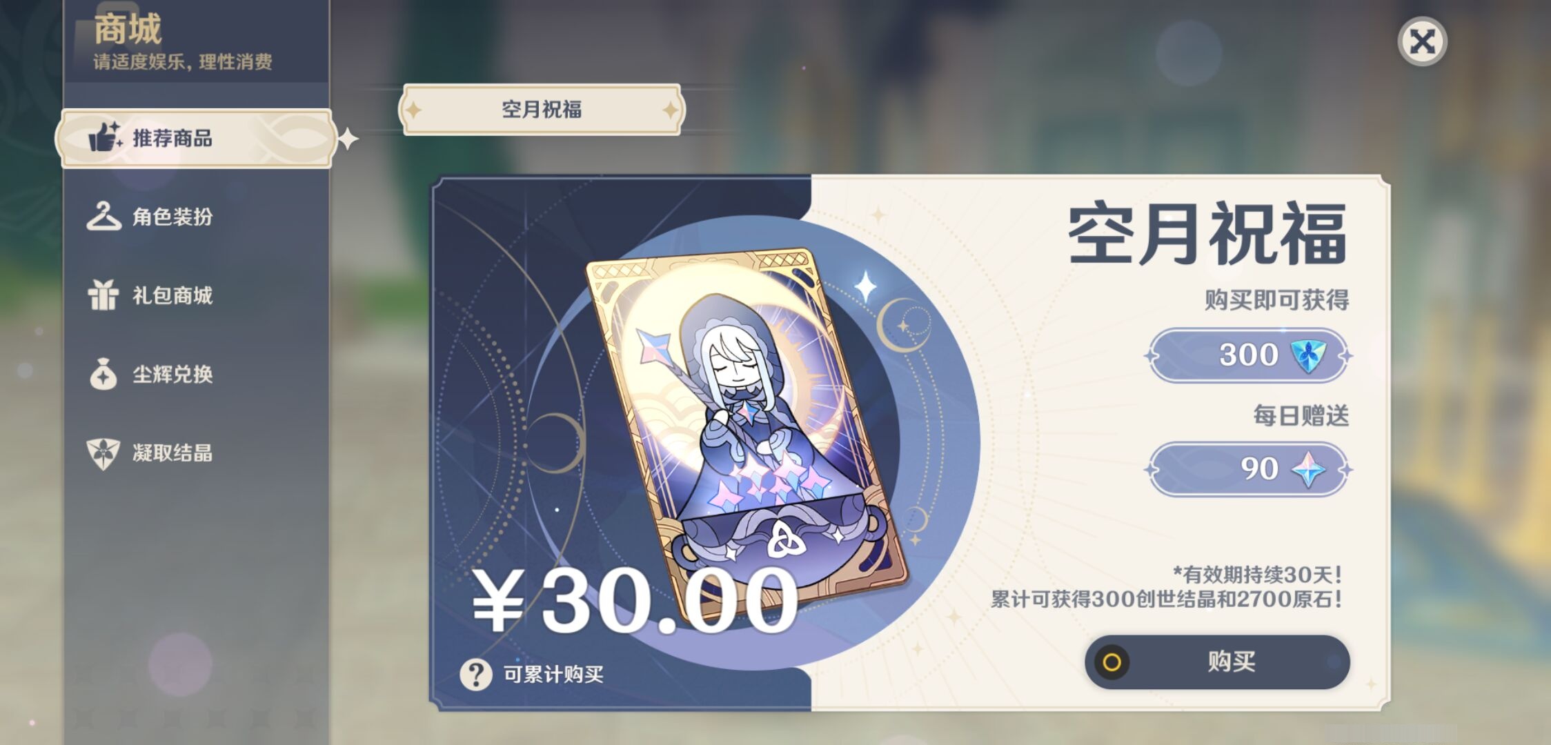 YSMK315182原神账号详情图10 YSMK315182原神账号详情图10