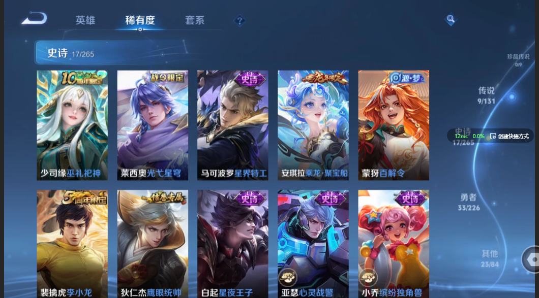 WZZM3385072王者荣耀账号详情图3