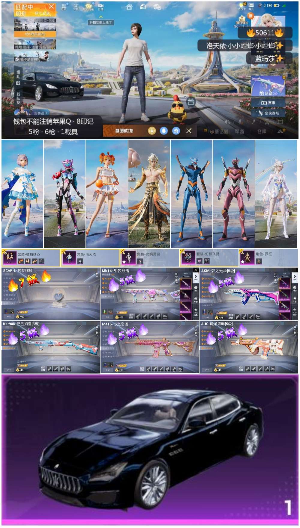 HPSJ3394254和平精英账号详情图5 HPSJ3394254和平精英账号详情图5