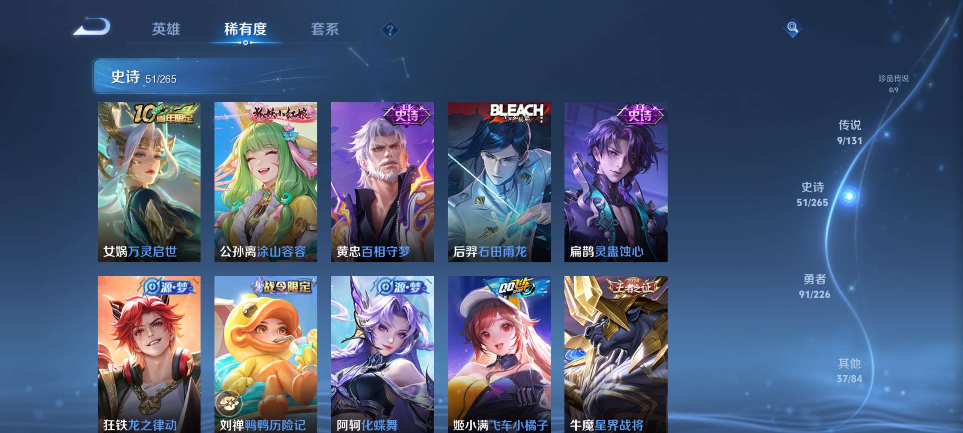 WZZM3385352王者荣耀账号详情图8