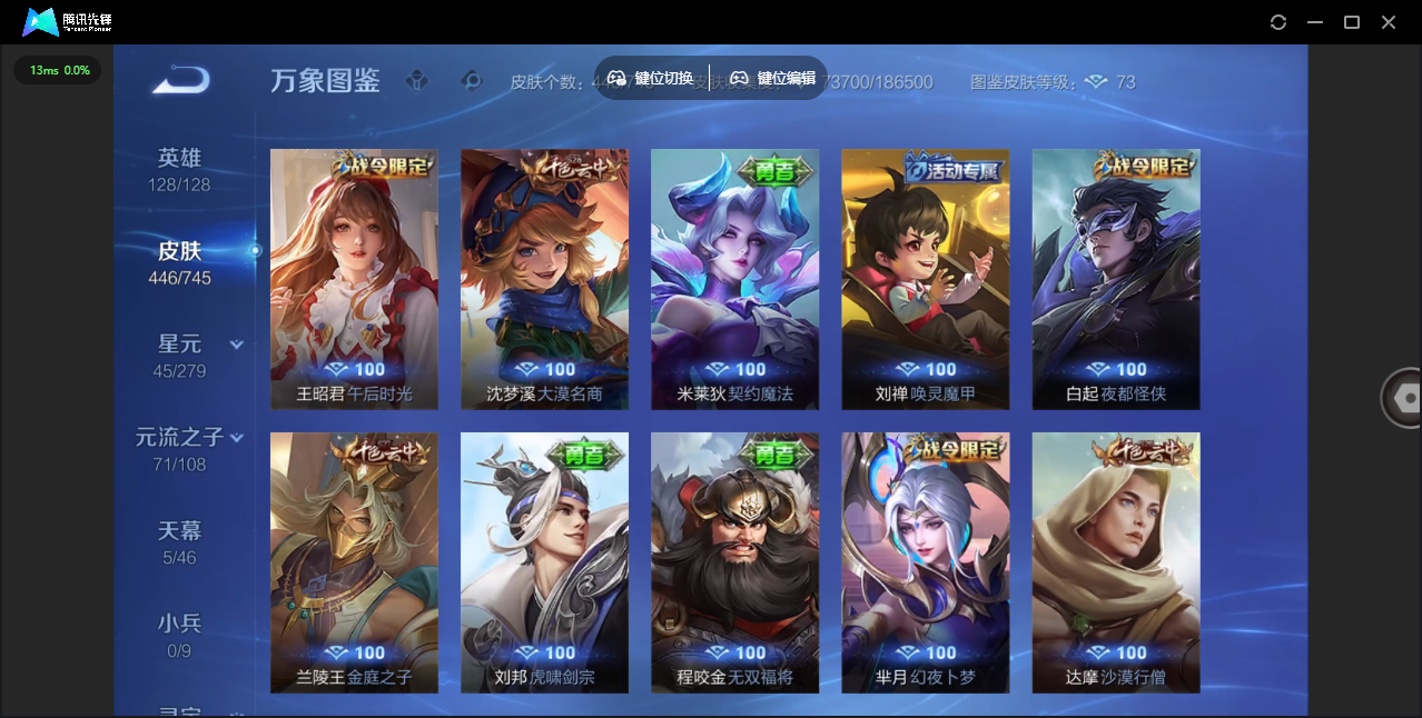 WZCMW3382470王者荣耀账号详情图29