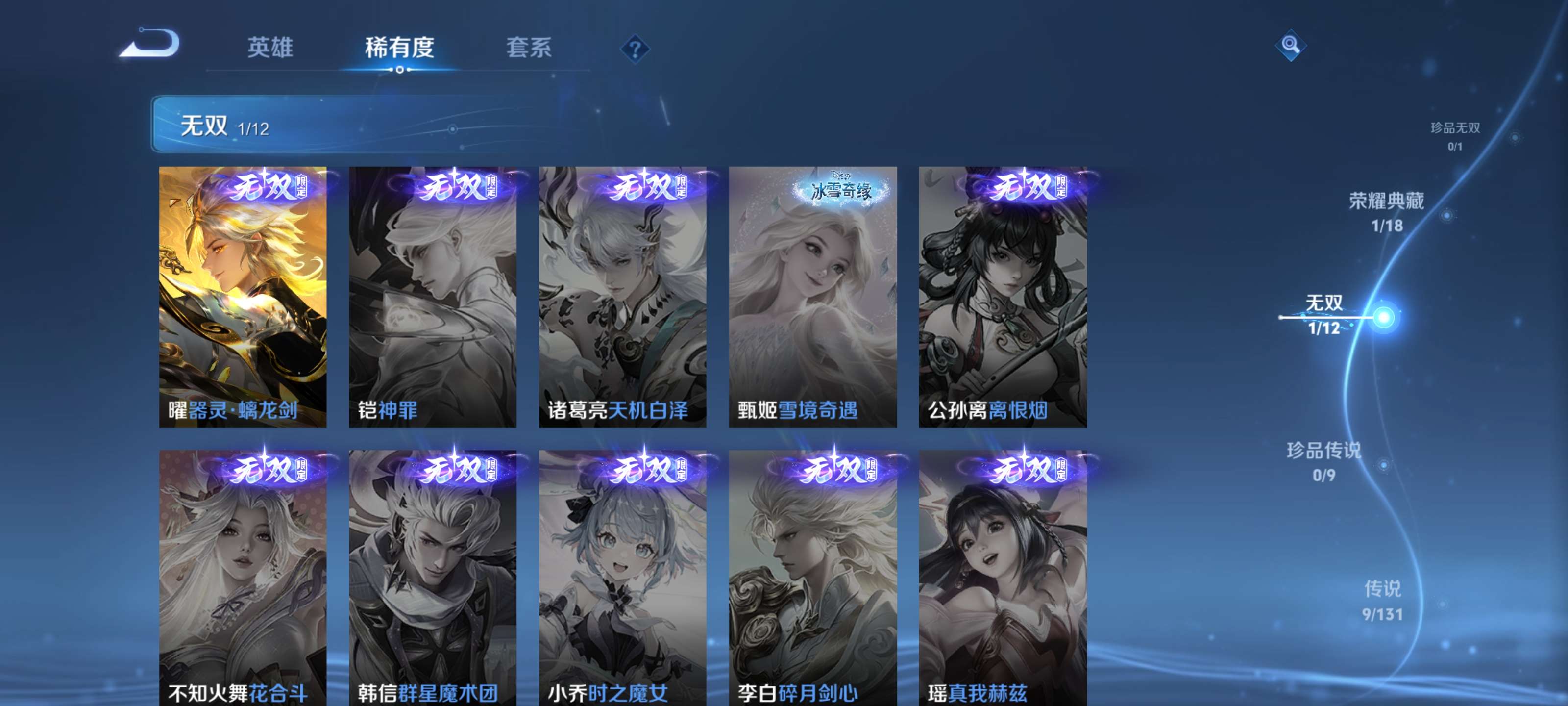 WZZM3385352王者荣耀账号详情图6