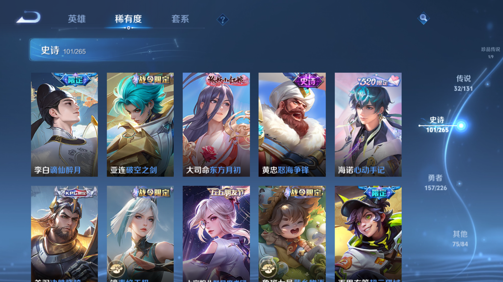 WZZM3385093王者荣耀账号详情图11 WZZM3385093王者荣耀账号详情图11