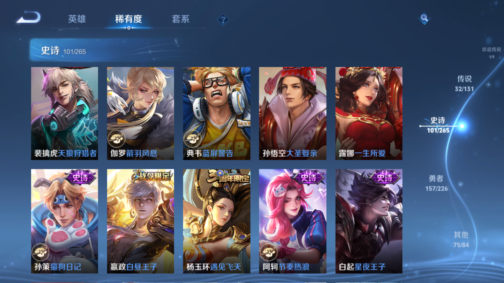 WZZM3385093王者荣耀账号详情图15 WZZM3385093王者荣耀账号详情图15