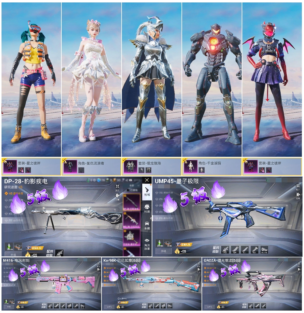 HPSJ3394211和平精英账号详情图3 HPSJ3394211和平精英账号详情图3