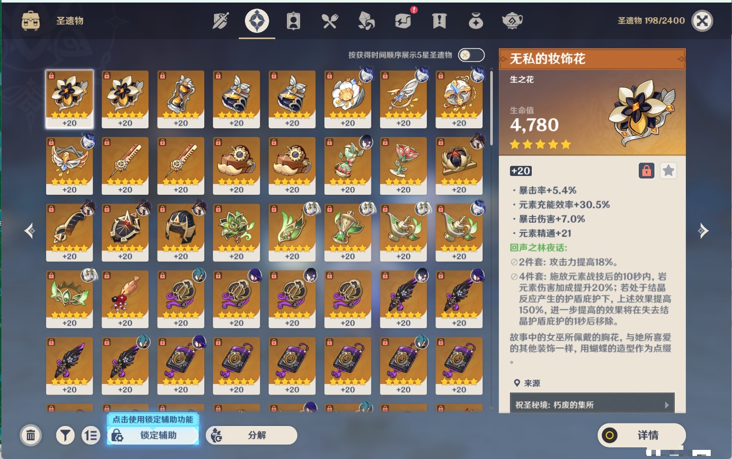 YSMK315604原神账号详情图54