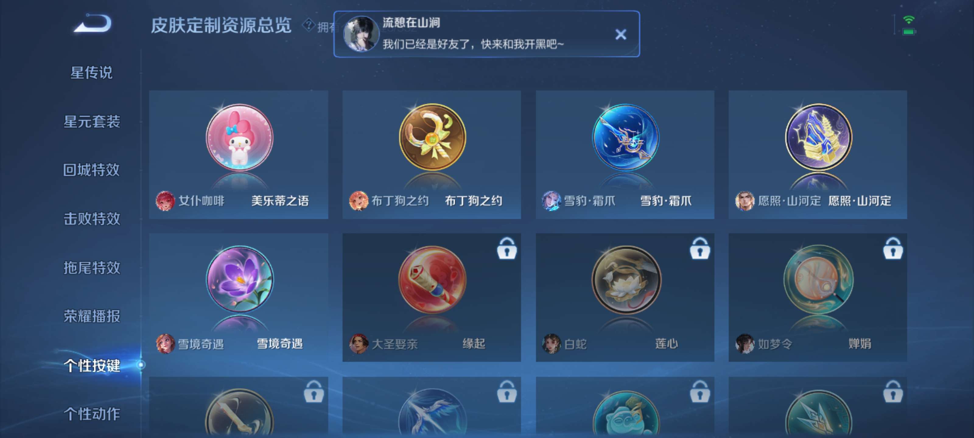 WZZM434837王者荣耀账号详情图16