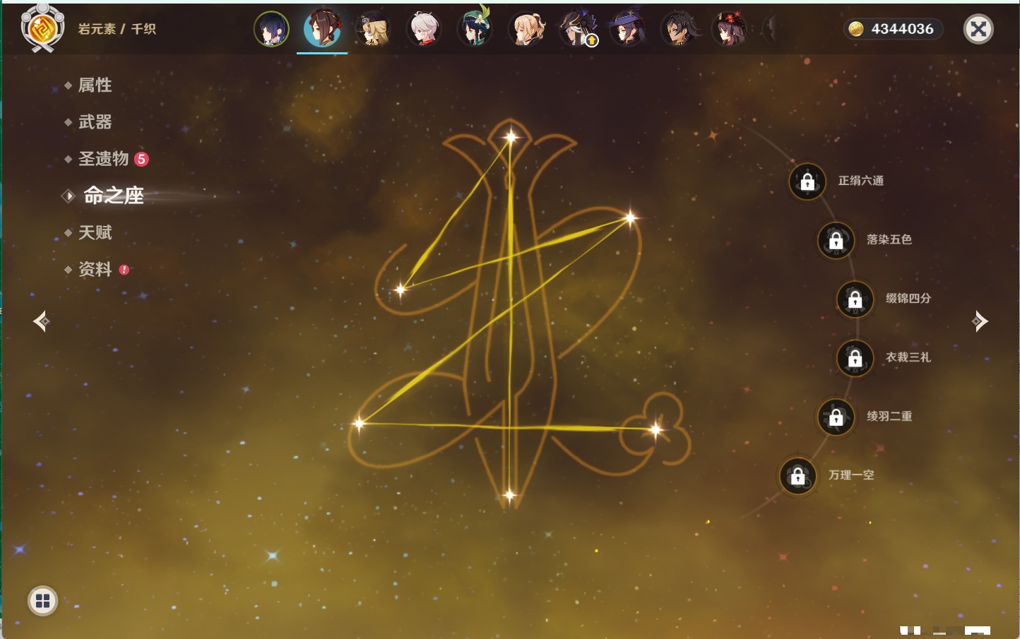 YSMK315604原神账号详情图4