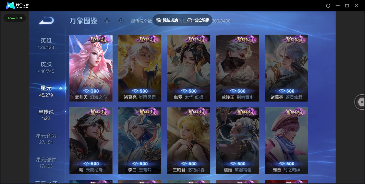 WZCMW3382470王者荣耀账号详情图49