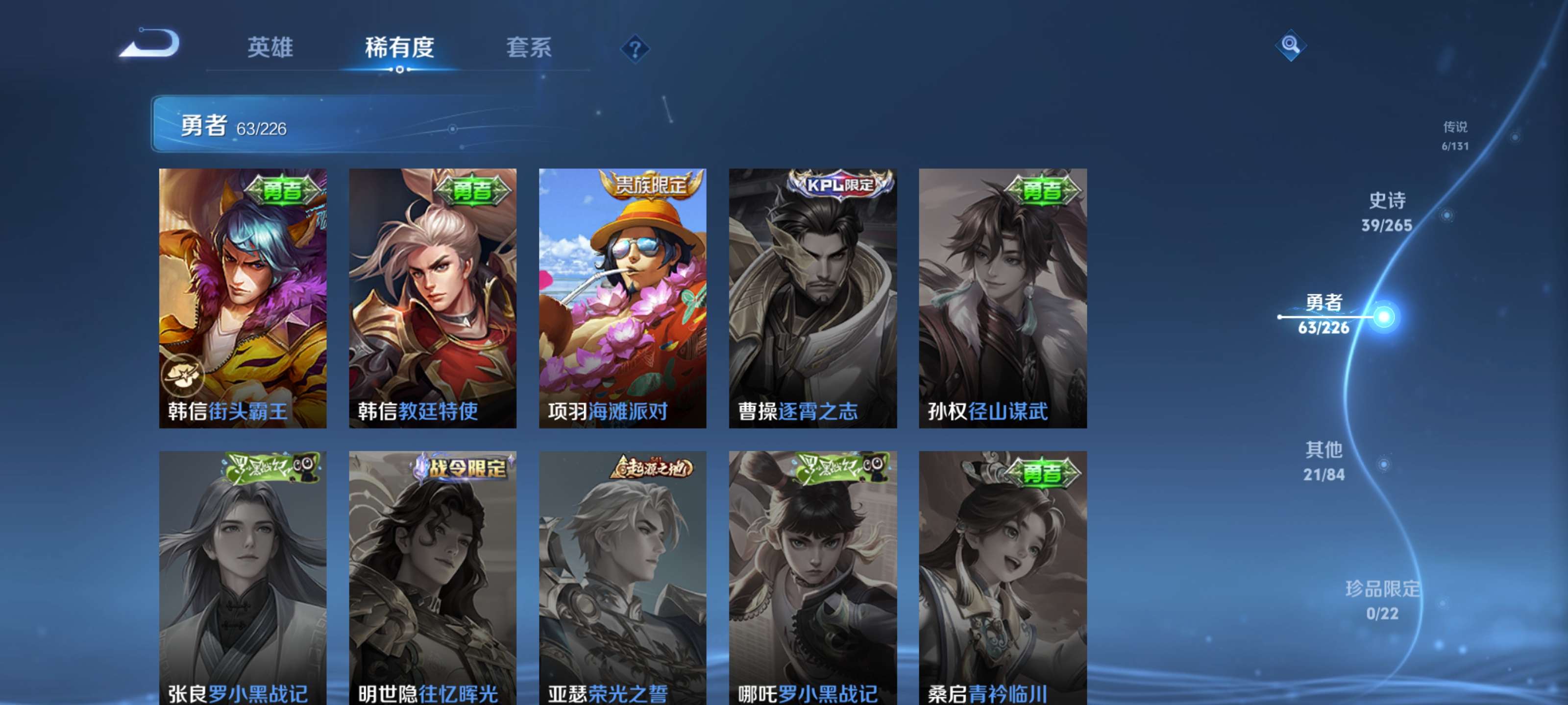 WZZM3385040王者荣耀账号详情图17