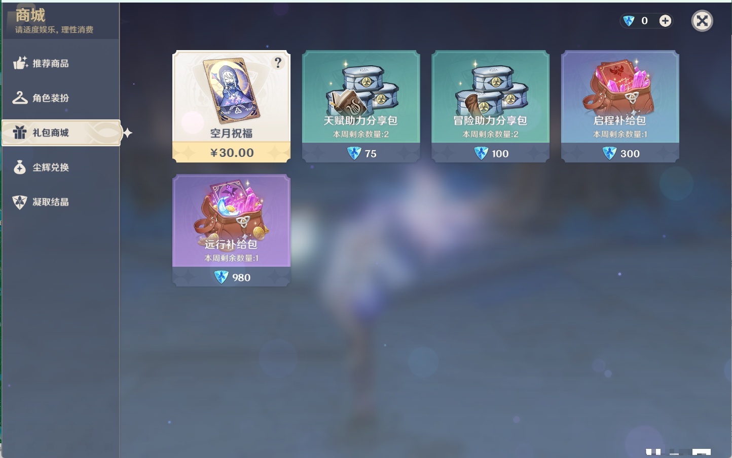 YSMK315604原神账号详情图34