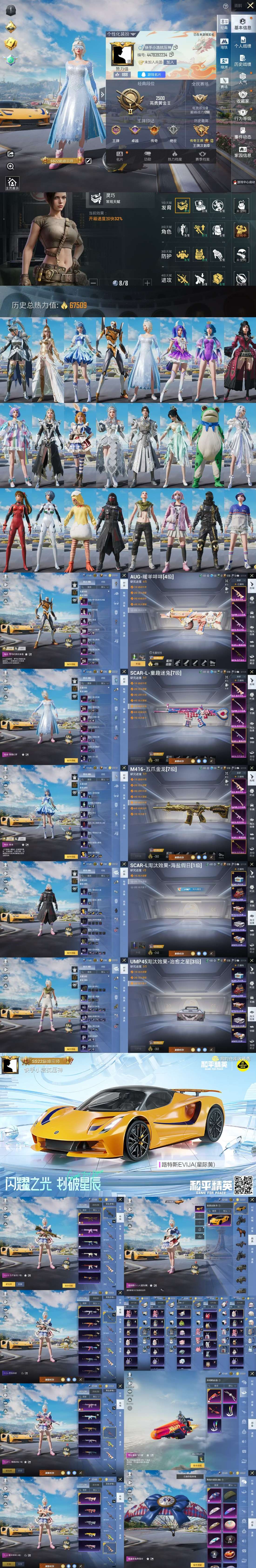 HPCMW3421876和平精英账号详情图2 HPCMW3421876和平精英账号详情图2