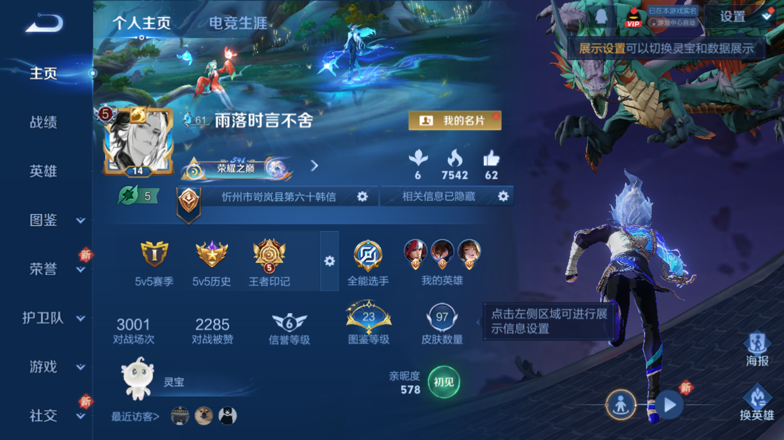 王者荣耀账号安卓QQ【弑枪猎影 3传说】安卓QQ/V5/至尊星耀/97皮肤/118英雄/1典藏/3传说/24史诗/7稀有