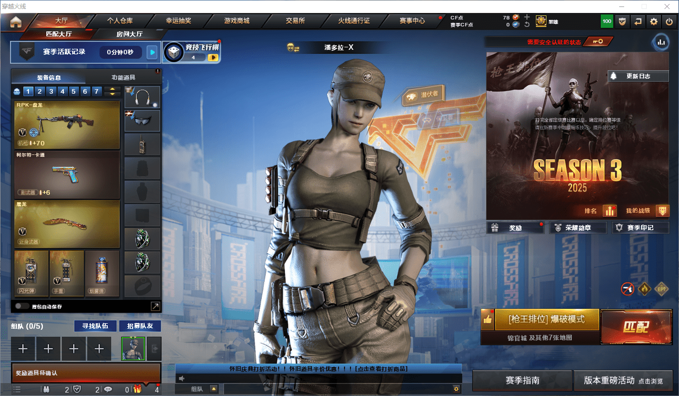 穿越火线账号南部战区南方大区可二次实名 南方大区42v2王者1炫金可排位/第3赛季未定级/王者之石125个【/HK417-朱雀/