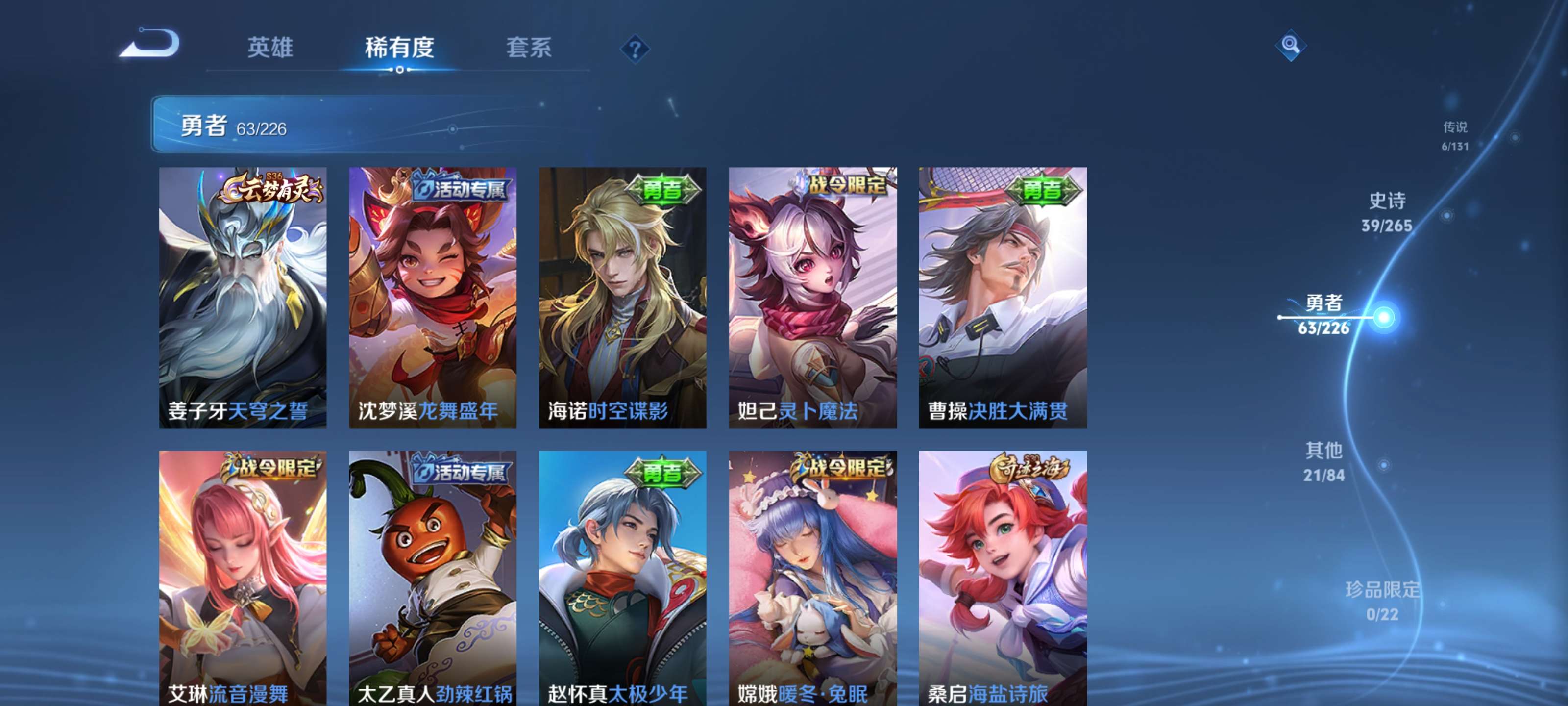 WZZM3385040王者荣耀账号详情图13