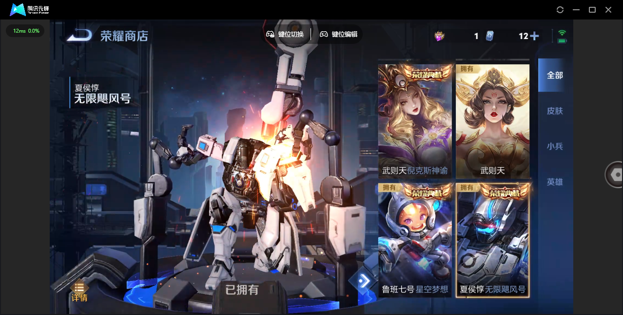 WZCMW3382470王者荣耀账号详情图51