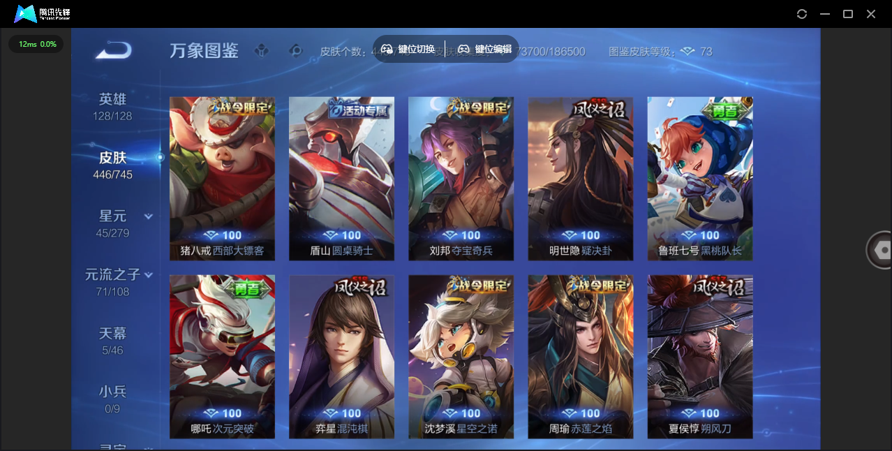 WZCMW3382470王者荣耀账号详情图32