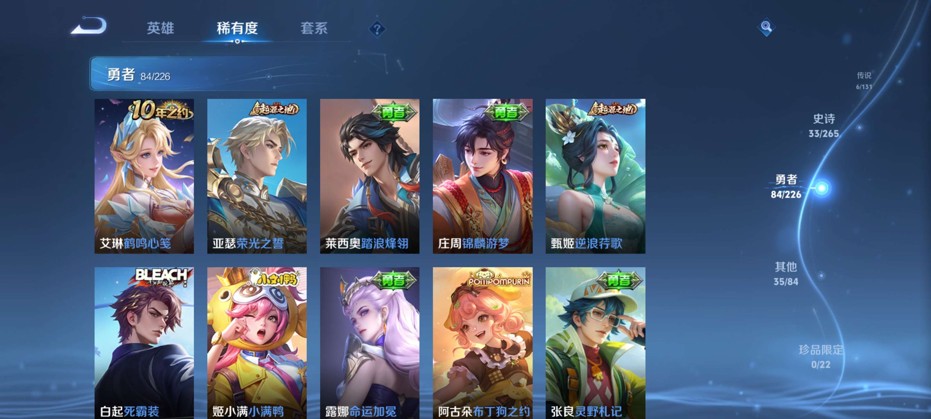 WZZM3385077王者荣耀账号详情图8