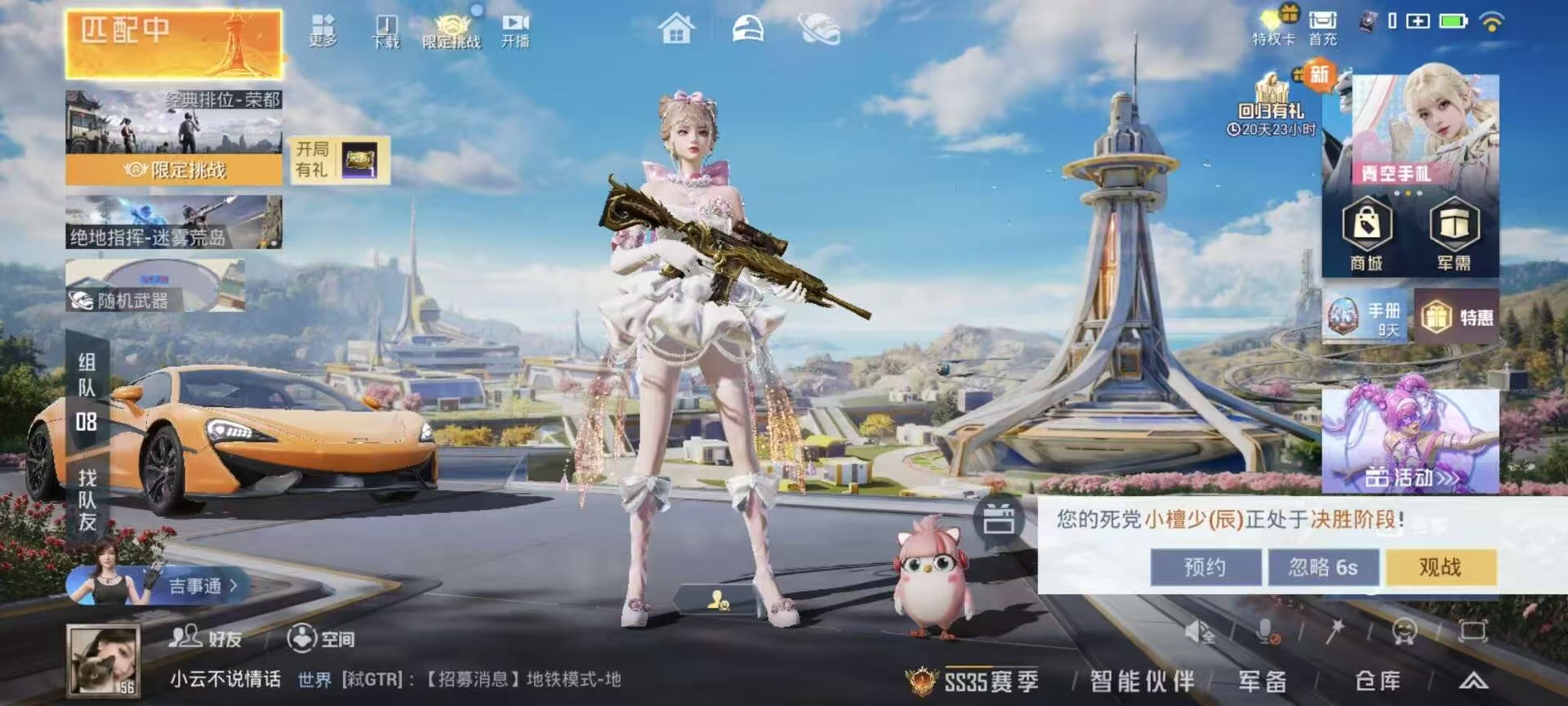 HPSJ3394253和平精英账号详情图3 HPSJ3394253和平精英账号详情图3