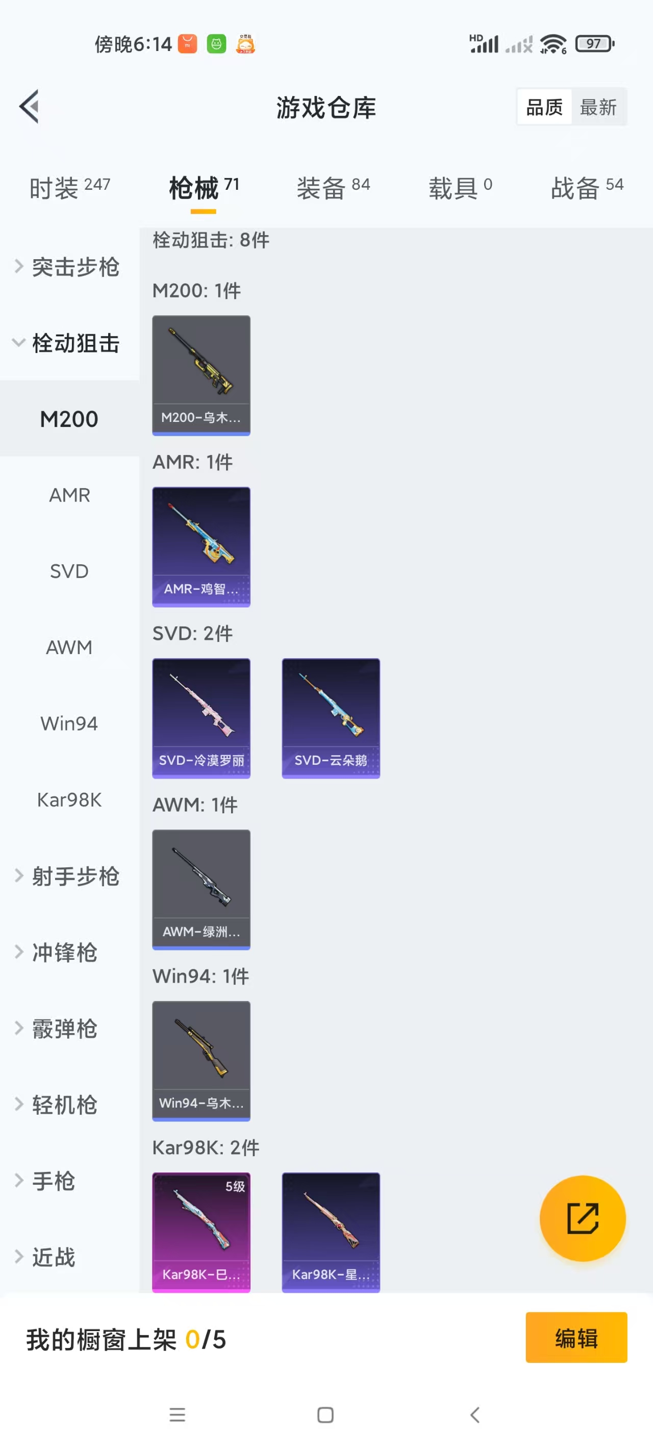 HPZM3396735和平精英账号详情图9 HPZM3396735和平精英账号详情图9