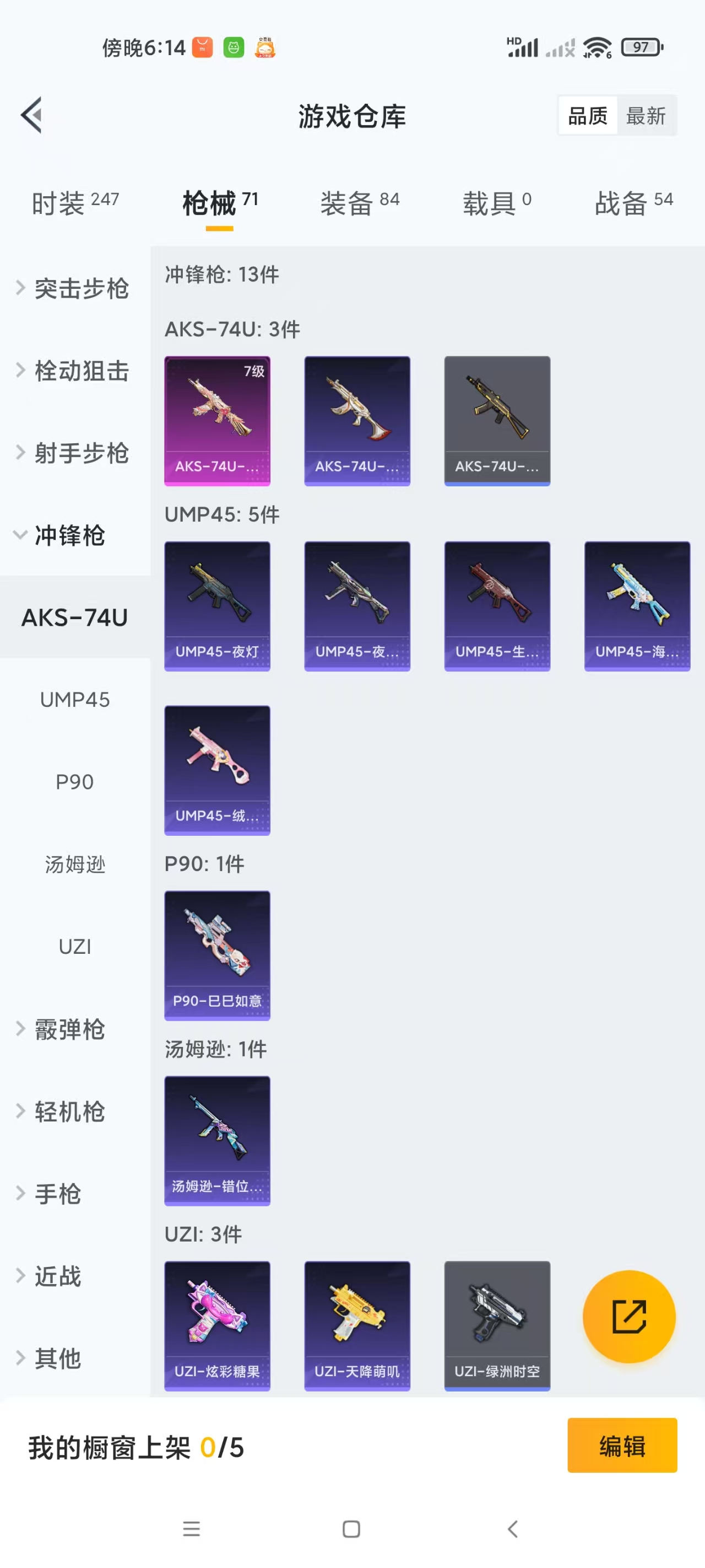 HPZM3396735和平精英账号详情图11 HPZM3396735和平精英账号详情图11