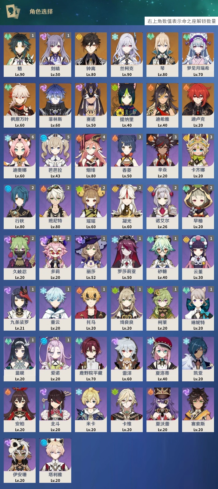 YSMK315184原神账号详情图3 YSMK315184原神账号详情图3