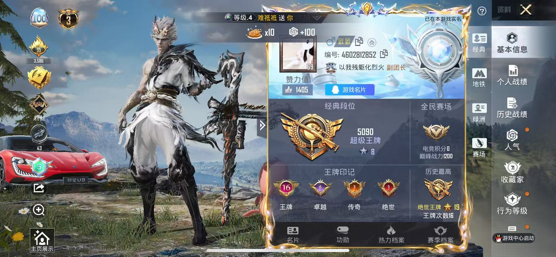 HPSJ3397445和平精英账号详情图4 HPSJ3397445和平精英账号详情图4