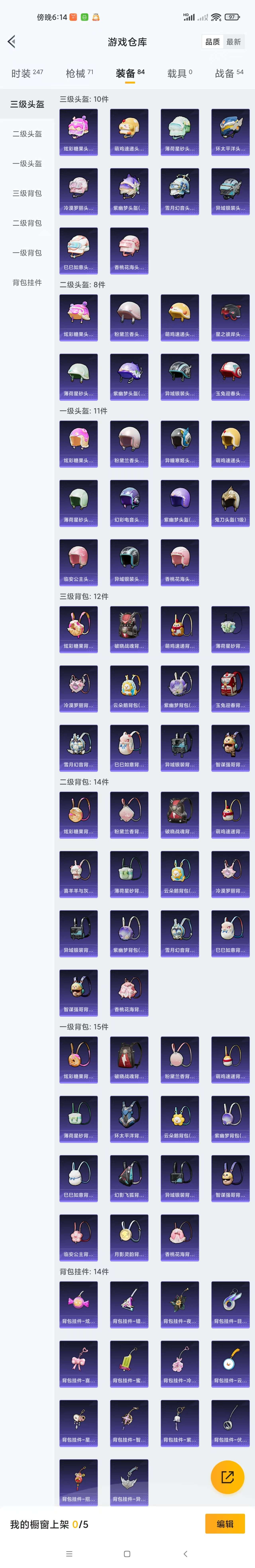 HPZM3396735和平精英账号详情图17 HPZM3396735和平精英账号详情图17