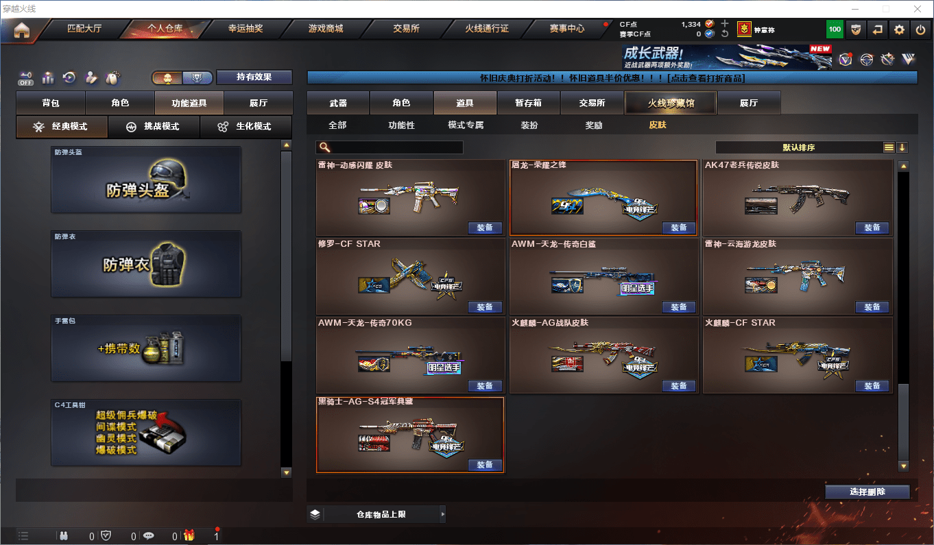 CFCMW372774穿越火线账号详情图25 CFCMW372774穿越火线账号详情图25