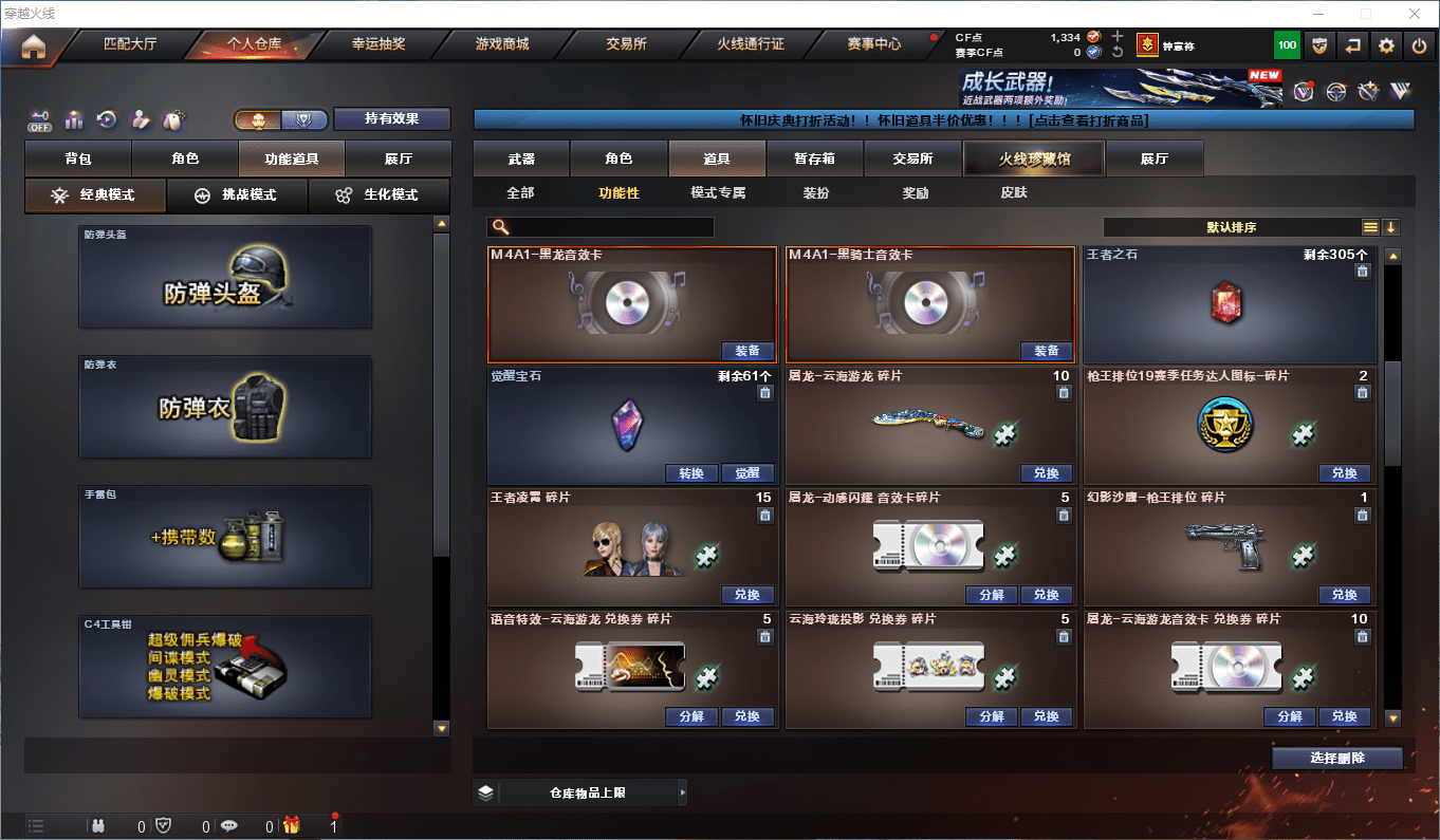 CFCMW372774穿越火线账号详情图30 CFCMW372774穿越火线账号详情图30