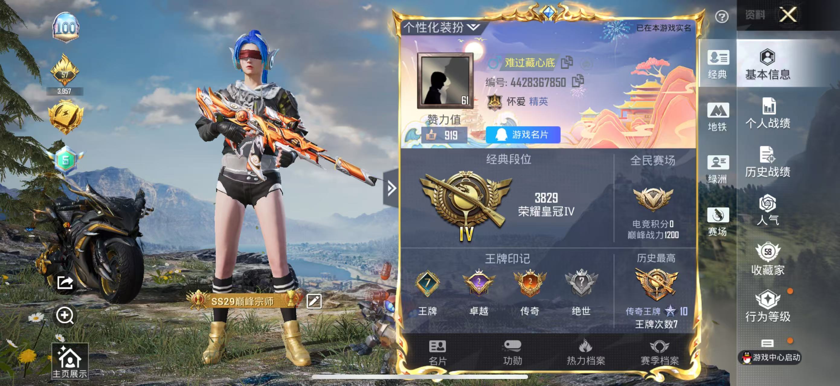 HPSJ3397438和平精英账号详情图3 HPSJ3397438和平精英账号详情图3