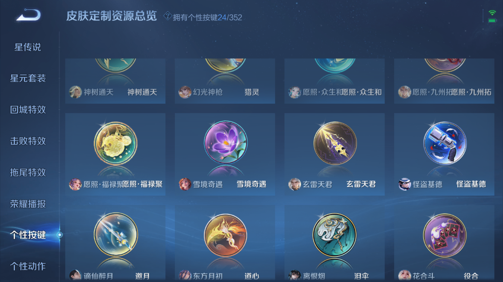 WZZM3385093王者荣耀账号详情图22 WZZM3385093王者荣耀账号详情图22