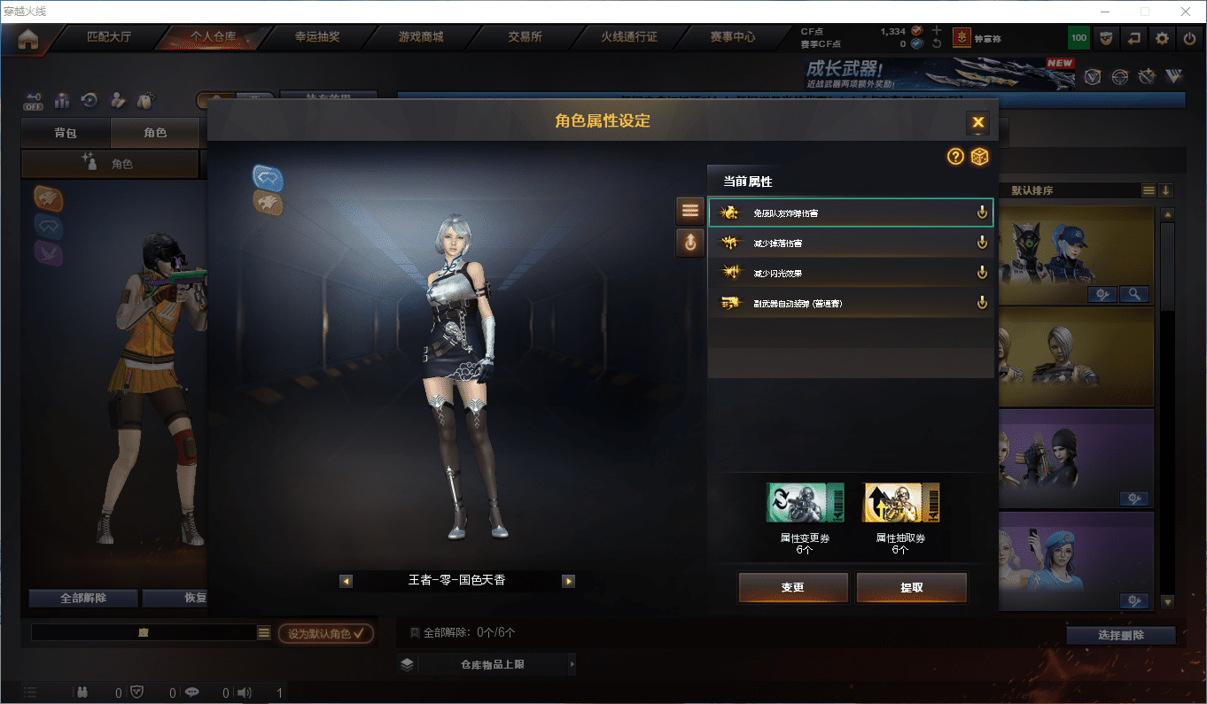 CFCMW372774穿越火线账号详情图19 CFCMW372774穿越火线账号详情图19