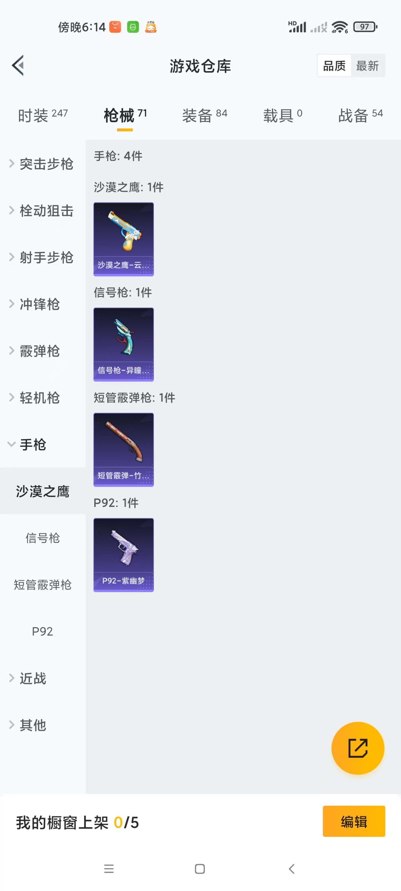 HPZM3396735和平精英账号详情图14 HPZM3396735和平精英账号详情图14