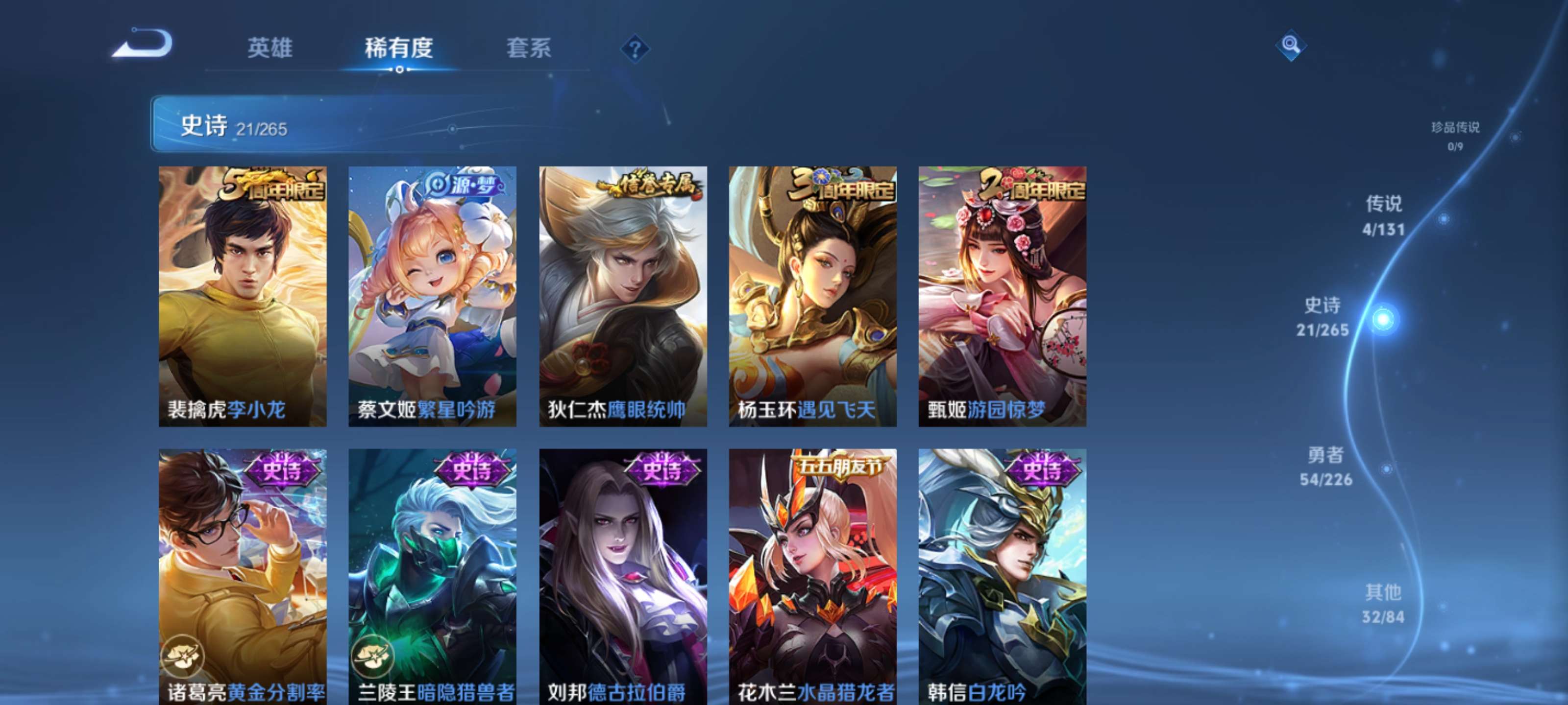 WZZM3385079王者荣耀账号详情图4