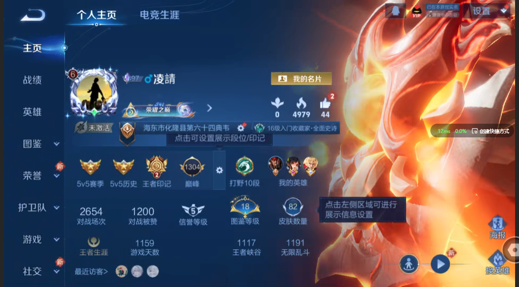 王者荣耀账号安卓QQ战士号【9传说】安卓QQ/最强王者/82皮肤/102英雄/9传说/17史诗/5稀有英雄
【9 传说皮